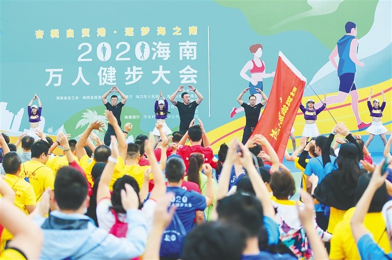 万人健步活动火爆刷屏朋友圈 打造全民参与的文体旅融合平台